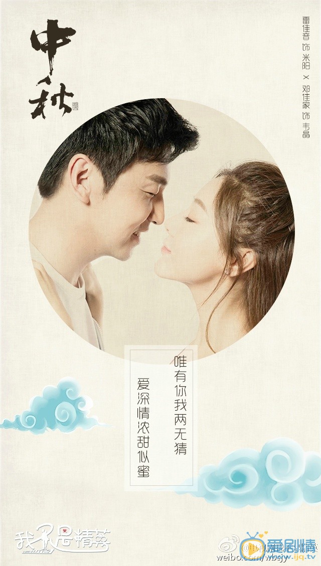 我不是精英什麼時間播_我不是精英播出時間