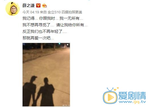 高磊鑫個人資料簡介 高磊鑫和薛之謙複合