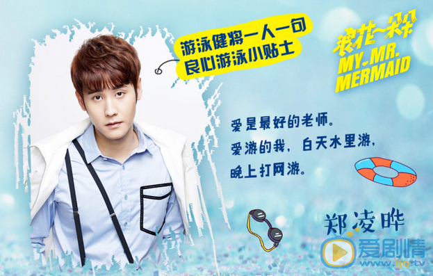 浪花一朵朵鄭凌曄是誰演的？鄭凌曄扮演者馬騤個人資料及生活照欣賞