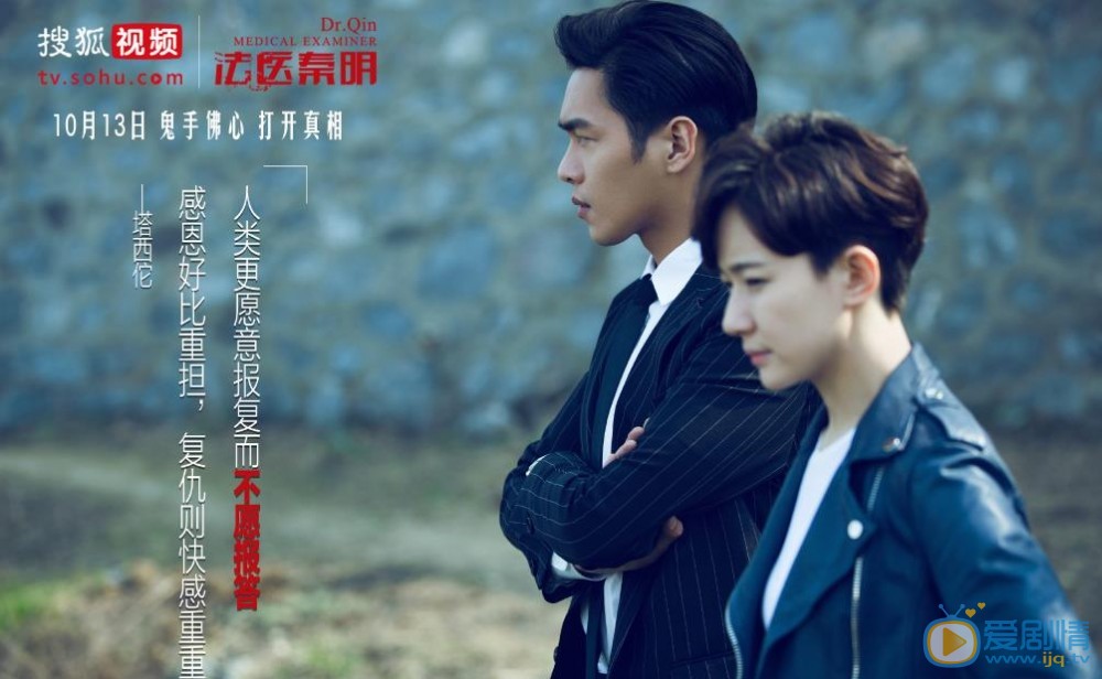 法醫秦明劇照 法醫秦明劇情介紹