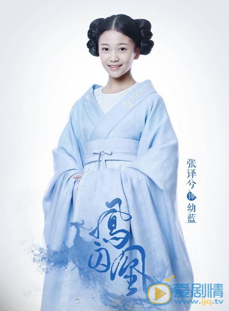 鳳囚凰幼藍是誰?幼藍是好人還是壞人?