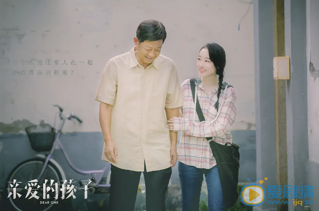 親愛的孩子張定邦是誰扮演的？張定邦的結局是什麼？