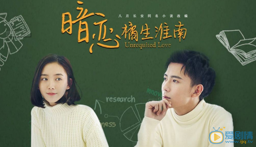 暗戀橘生淮南結局如何？洛枳和盛淮南在一起了嗎？