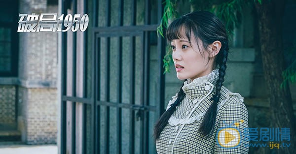 破局1950劇照驚喜來襲 苗圃化身成為公安與黑暗勢力交鋒 