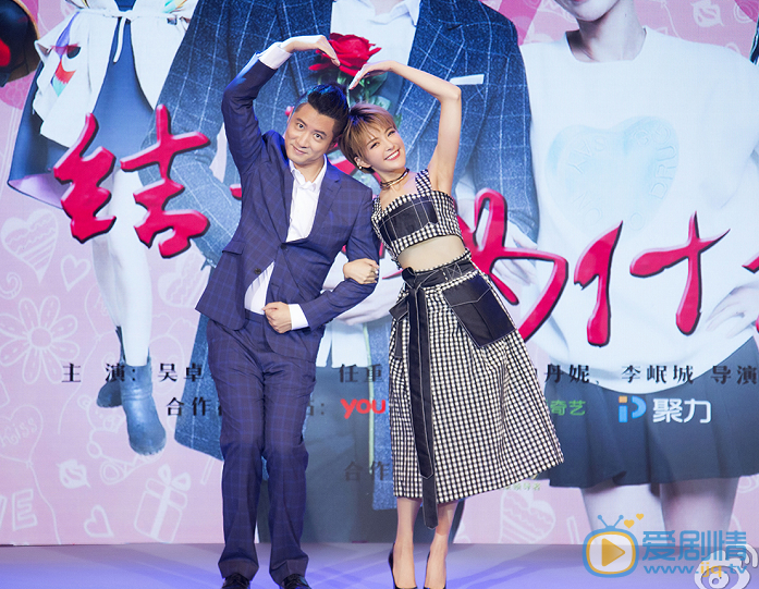  《結婚為什麼》將播 發布會任重模仿傅園慧表情包