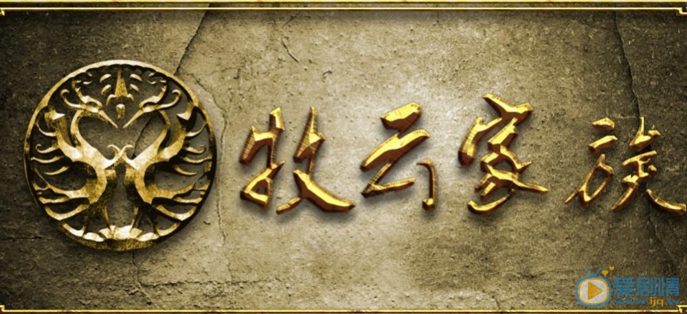 盤點九州海上牧雲記中各大世家以及瀚州八部的族徽標誌