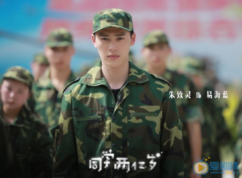 同學兩億歲是小說改編的嗎？同學兩億歲是根據哪部小說改編的？