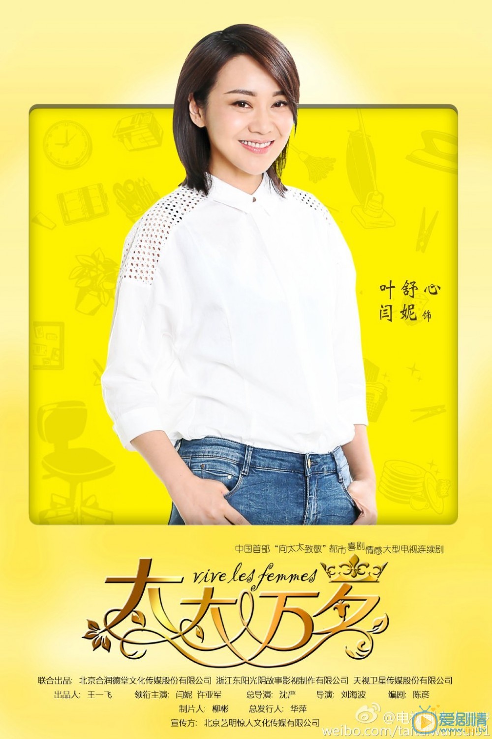 太太萬歲什麼時間播_太太萬歲播出時間