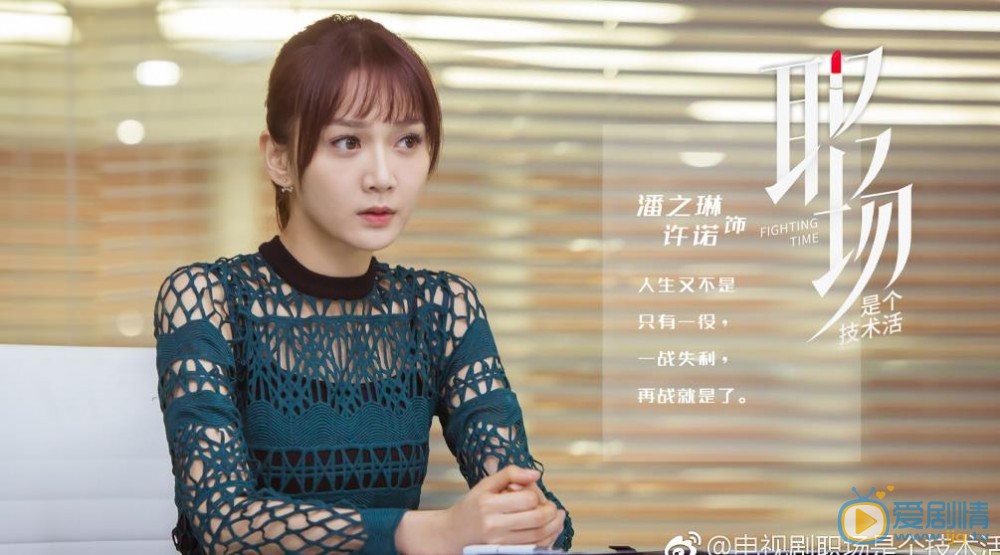 職場是個技術活劇照