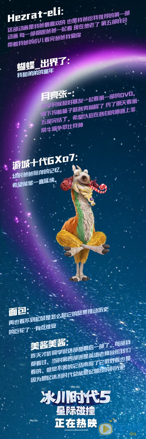 《冰川時代》系列已經完結，網友不捨留言戳中淚點