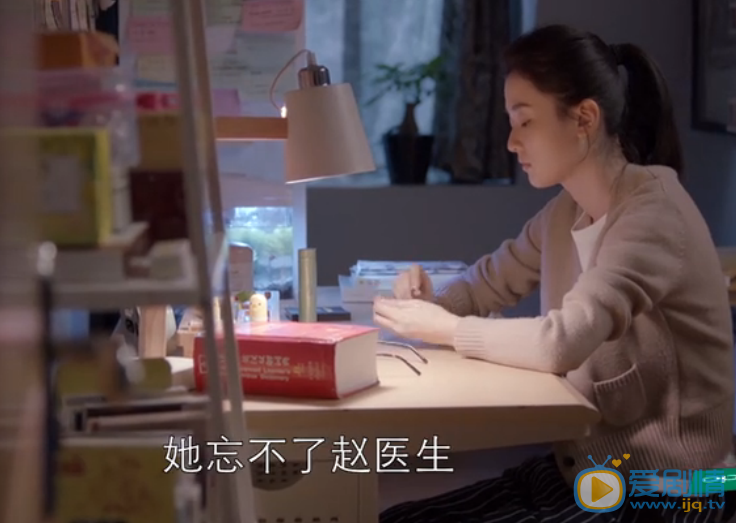  歡樂頌2關雎爾還喜歡趙醫生嗎？關雎爾表白趙醫生了嗎？