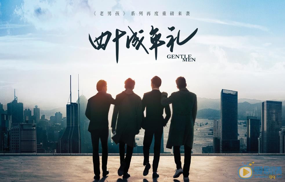 電視劇四十成年禮劇情介紹