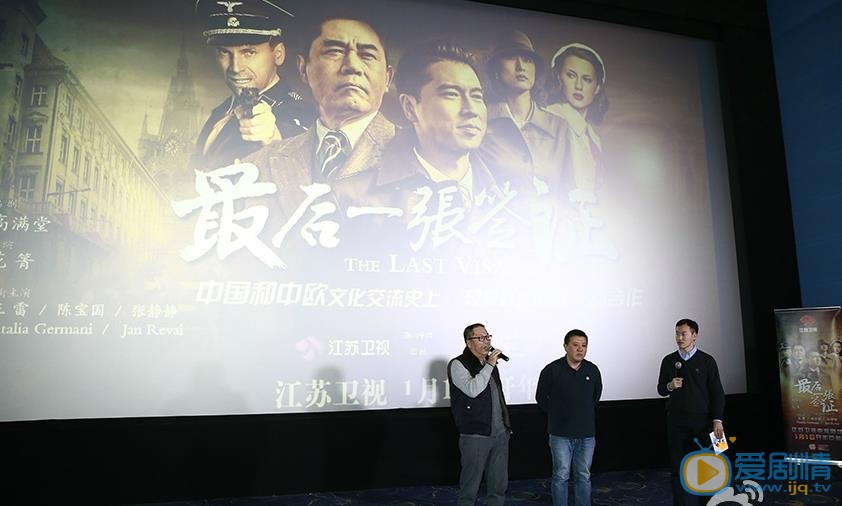 最後一張簽證舉行看片會 中國版辛德勒獲好評