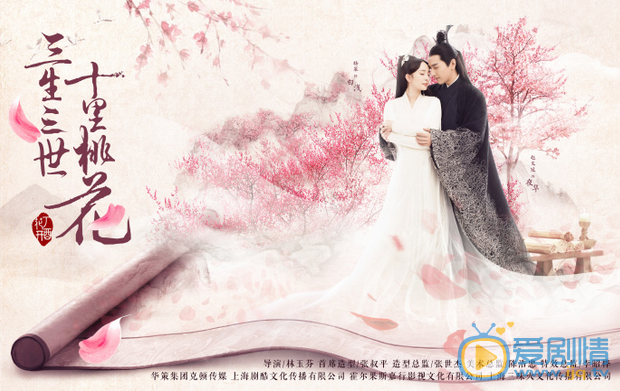 三生三世十里桃花人物角色關係解析