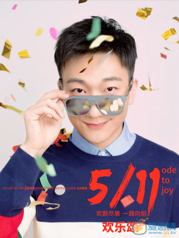  歡樂頌2曝歡顏單人海報 五美男神組團回歸