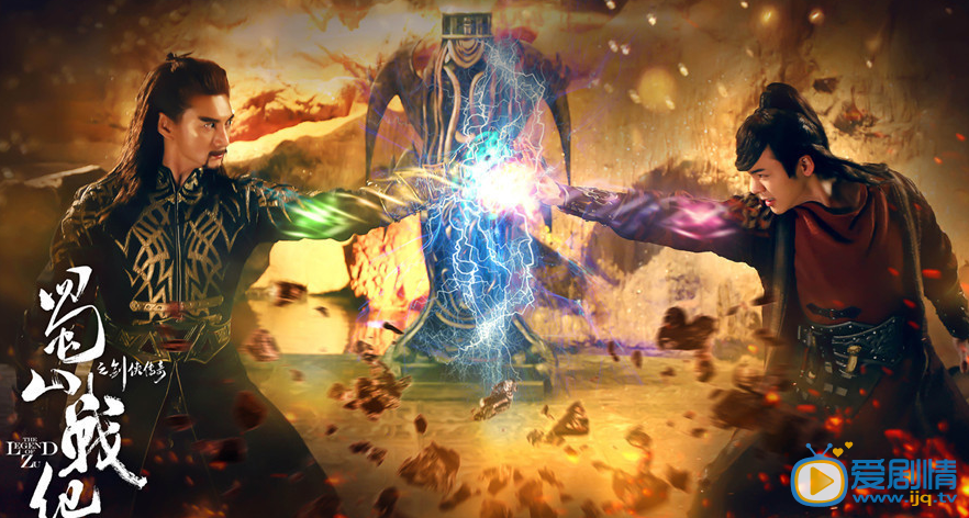 蜀山戰紀之劍俠傳奇什麼時候播出?蜀山戰紀之劍俠傳奇一共多少集?蜀山戰紀之劍俠傳奇播出時間及上映平台