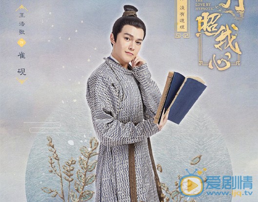 明月照我心雀硯是誰？他的真實身份是什麼？