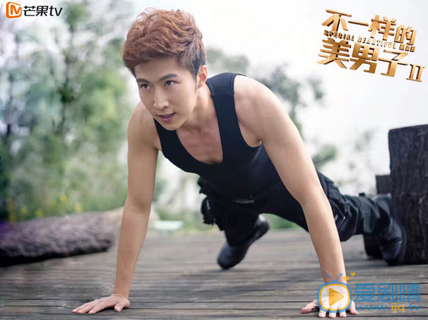  不一樣的美男子曝美男軍團劇照 張雲龍陳奕大秀肌肉