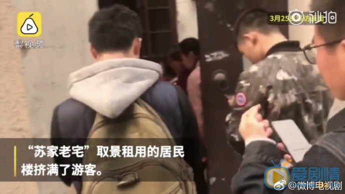 電視劇都挺好蘇家大宅取景地成網紅打卡地 屋主因遊客擾民住院