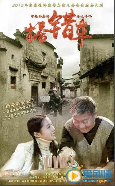  新版搭錯車什麼時候播出？一共多少集？新版搭錯車播出時間及平台介紹