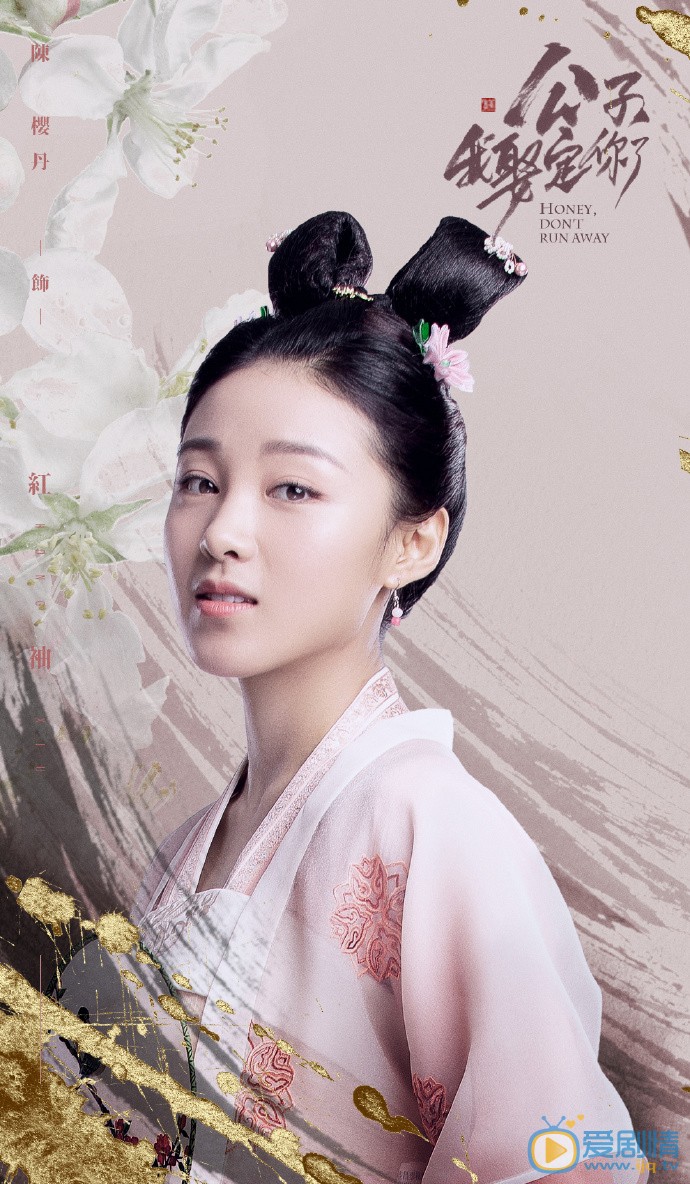 陳櫻丹個人資料簡介 陳櫻丹演藝經歷 陳櫻丹寫真圖片