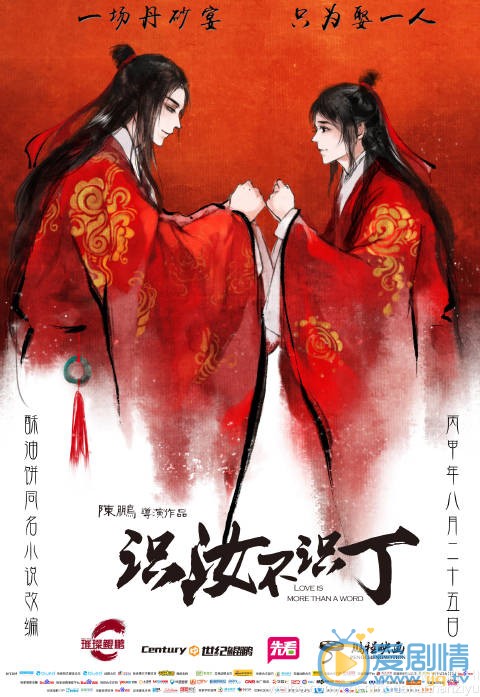 《識汝不識丁》海報