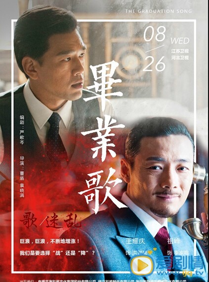 《畢業歌》開播 絢麗海報慢慢愛意來襲