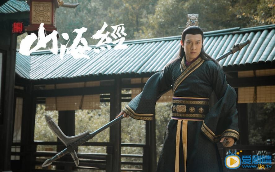 山海經之赤影傳說劇照