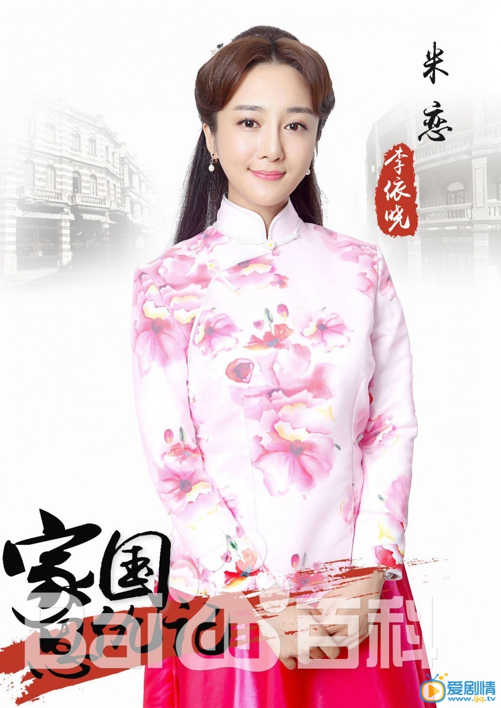 家國恩仇記什麼時間播_家國恩仇記播出時間