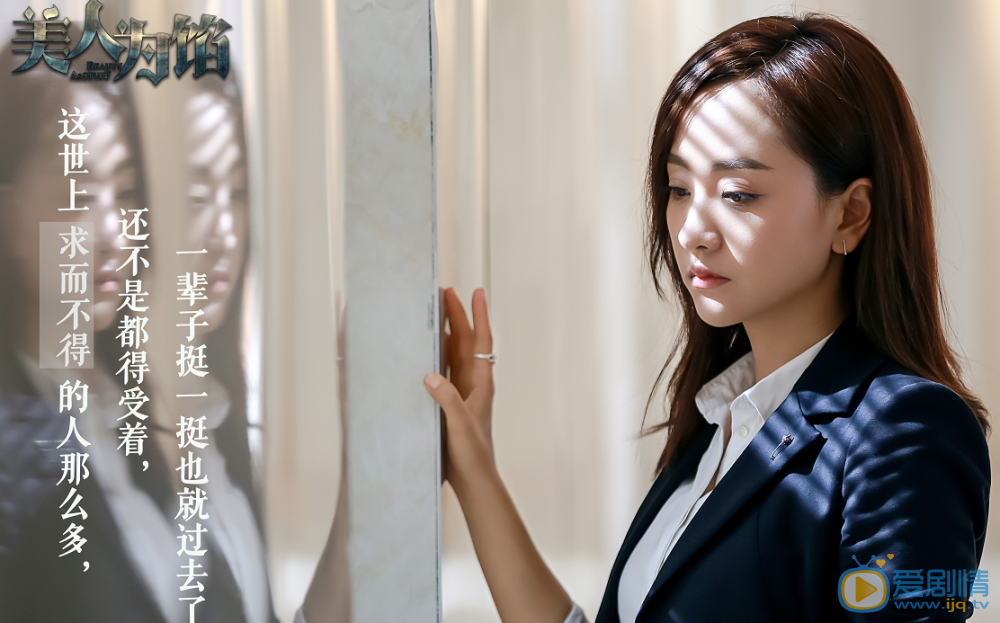 美人為餡劇情介紹