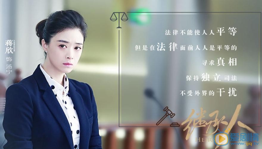 繼承人今晚開播 劉愷威蔣欣聯手搞事情