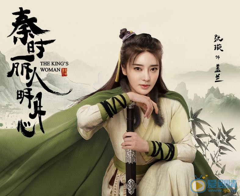 秦時麗人明月心曝青春海報 迪麗熱巴少女感爆棚