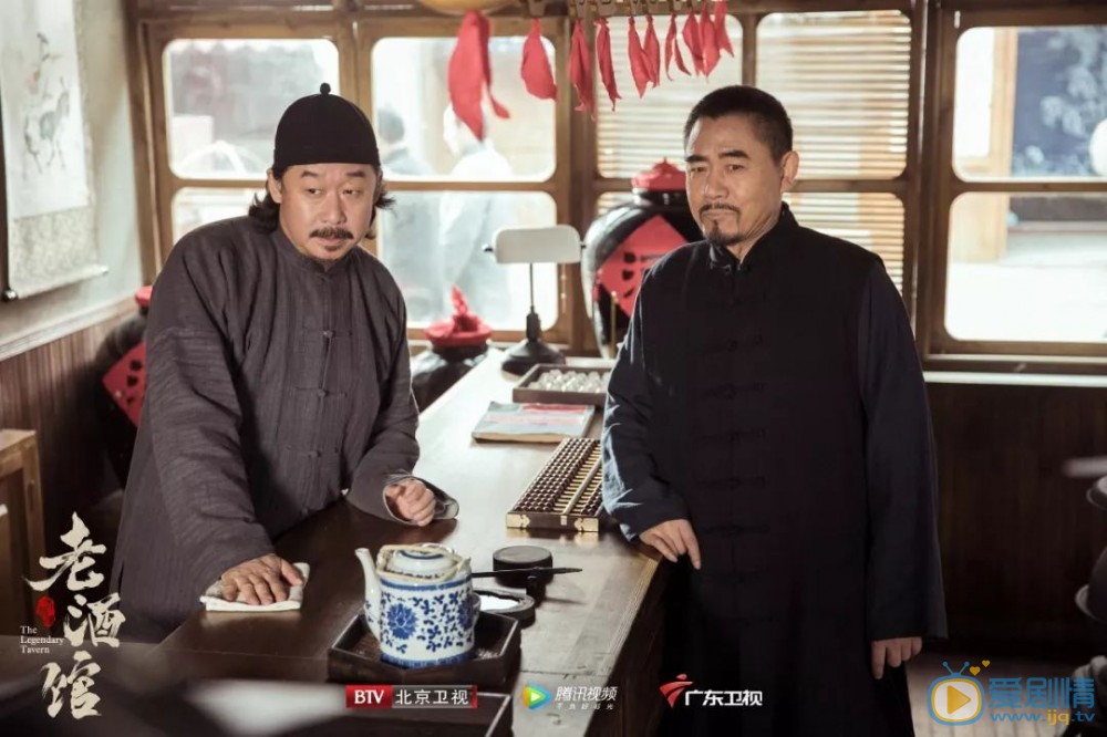 老酒館三爺的結局怎么樣？