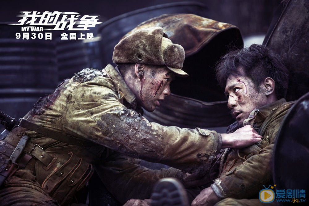 我的戰爭劇情介紹