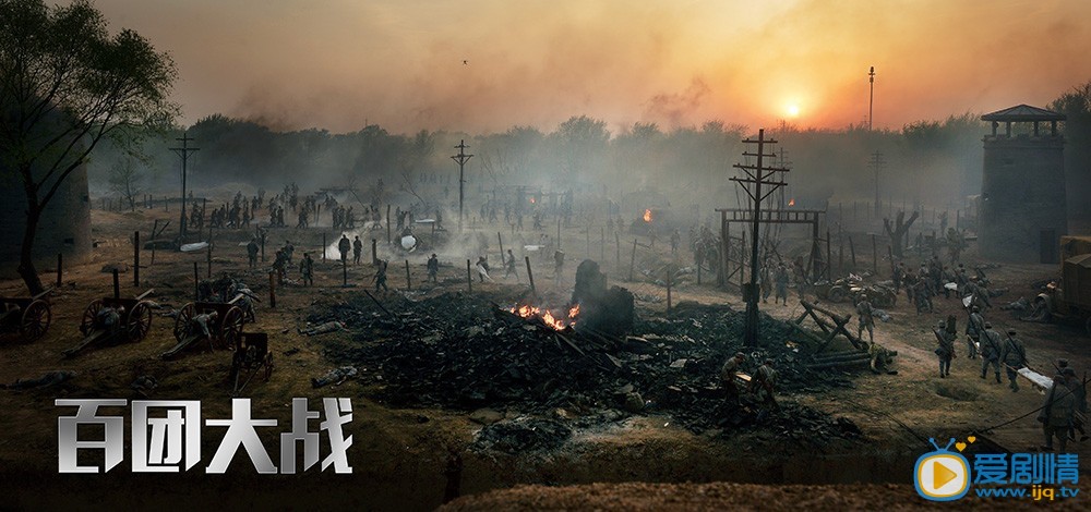 百團大戰什麼時間播_百團大戰播出時間