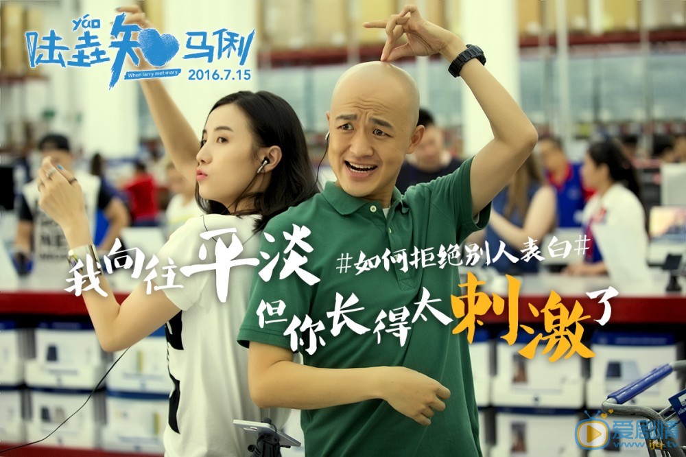 陸垚知馬俐劇情介紹