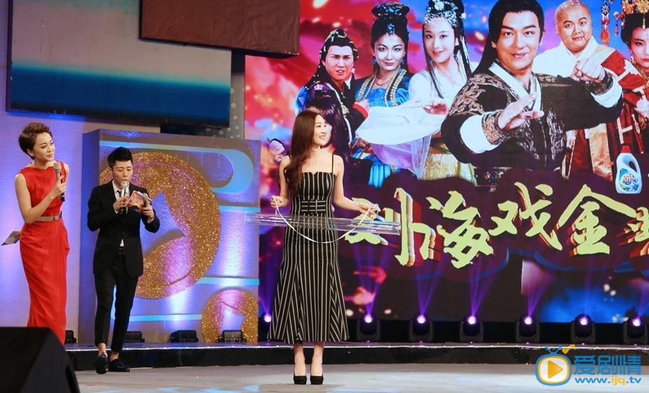 劉海戲金蟾發布會