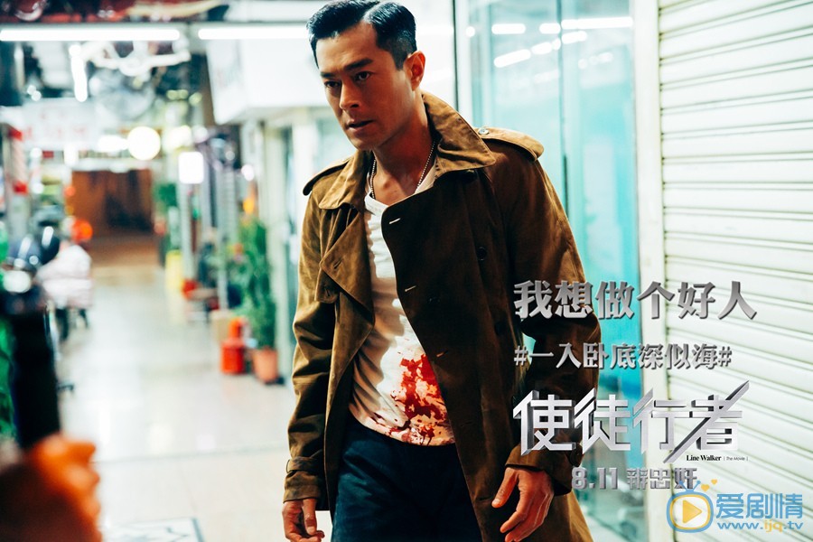 使徒行者劇照 使徒行者劇情介紹