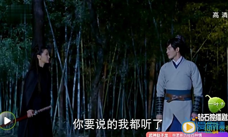 山海經之赤影傳說劇照