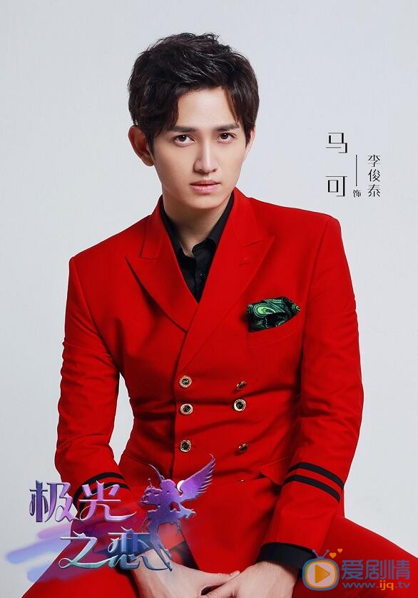 極光之戀什麼時間播_極光之戀播出時間