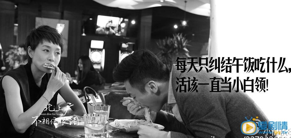 北上廣不相信眼淚劇照