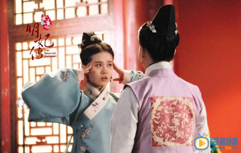 女醫明妃傳劇照