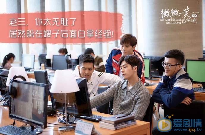 微微一笑很傾城看看都有哪些逗比“微笑”聯盟