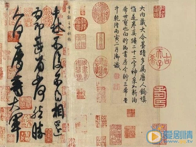 國寶奇旅《中秋貼》是什麼？中秋帖為什麼那么珍貴？國寶中秋帖現在保存在哪裡？