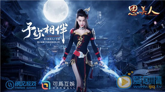 思媚人手遊照片