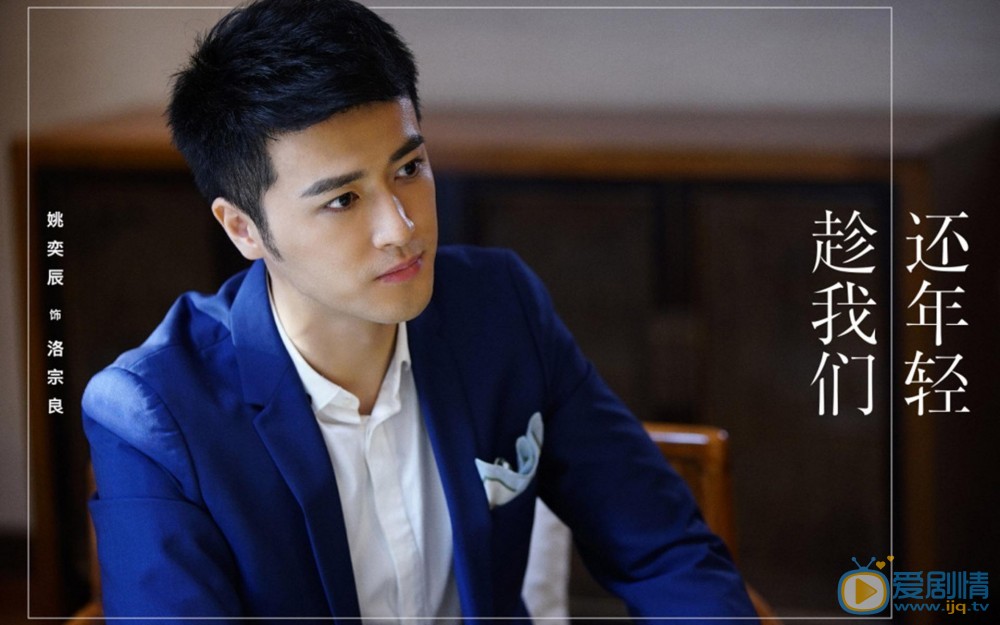 趁我們還年輕紀洛宗良是反派嗎？洛宗良的結局是什麼？