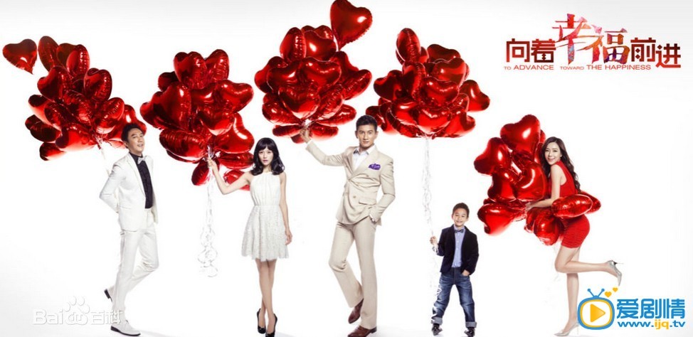 向著幸福前進什麼時間播_向著幸福前進播出時間