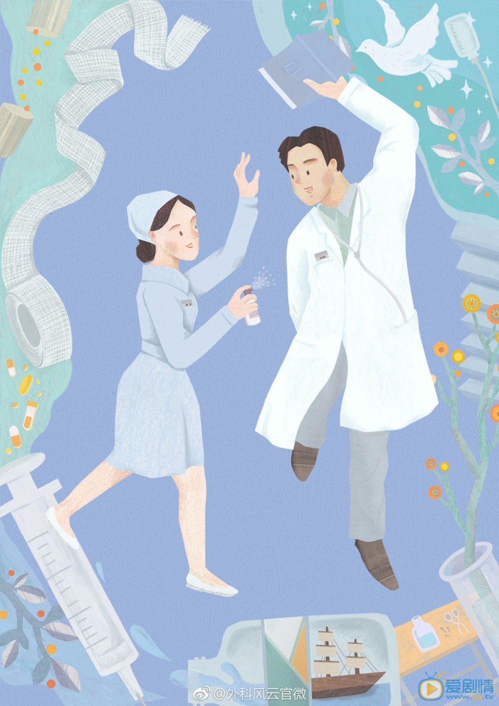 外科風雲劇情介紹 外科風雲海報