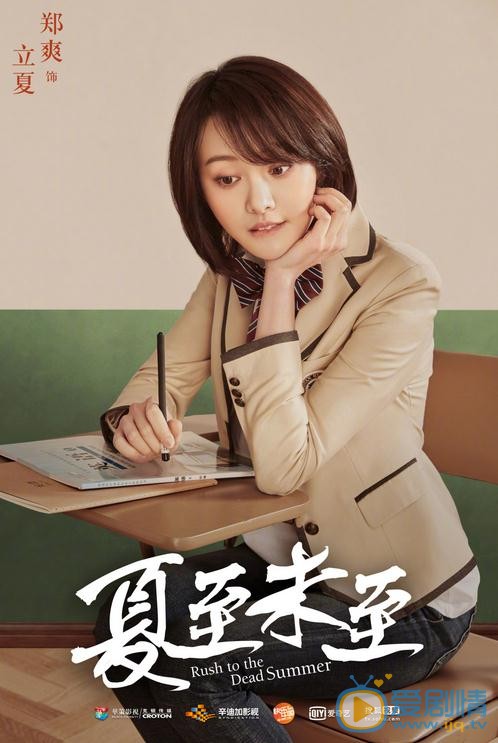 夏至未至曝&ldquo;旁白版&rdquo;海報 淺川三美守護心中之愛