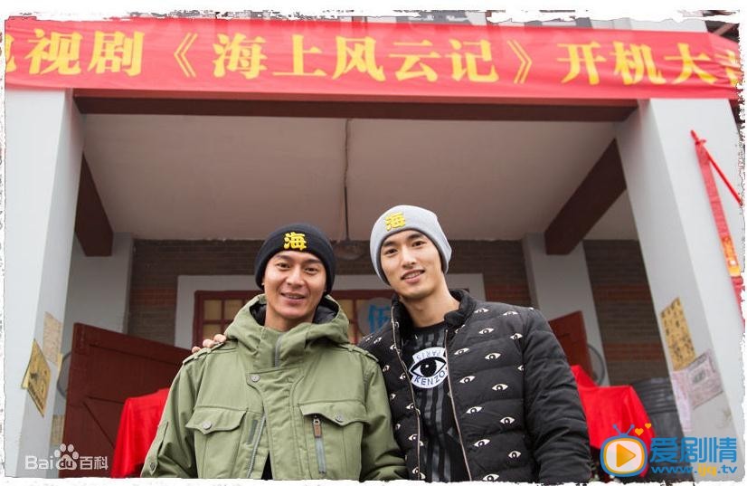 海山風雲記劇情介紹